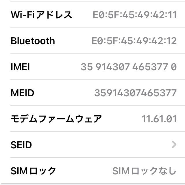 iPhoneSE MLLP2J/A おまけ（ジュラルミンバンパー）