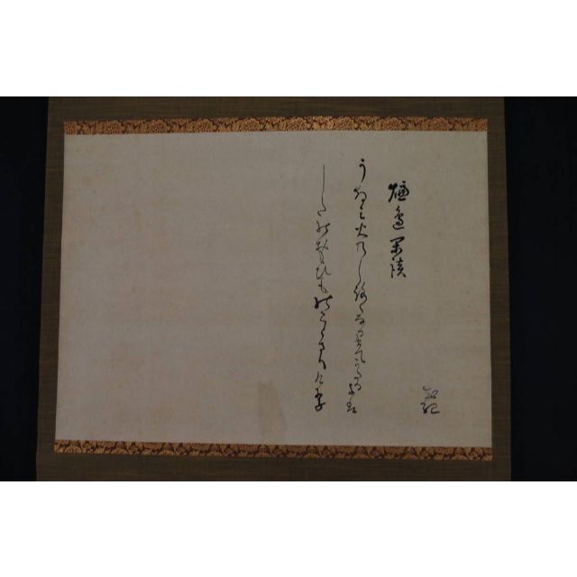 真作】作者不詳/書/詩/掛軸☆宝船☆S‐846 JM eNOaHkPN4B - www