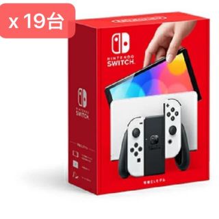 ニンテンドースイッチ(Nintendo Switch)の19台　新品未開封 Nintendo Switch本体 有機ELモデル (携帯用ゲーム機本体)