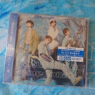 ダイス(DICE)のお値下げ中【新品】NaturagLag最新シングルCD+Blu-Ray(ポップス/ロック(邦楽))