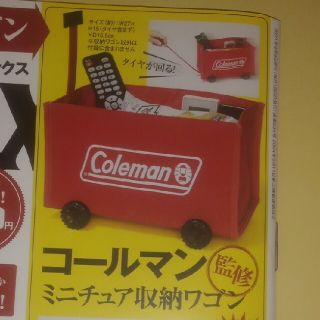 コールマン(Coleman)のMono Max コールマン　ミニチュア収納ワゴン　付録のみ(その他)