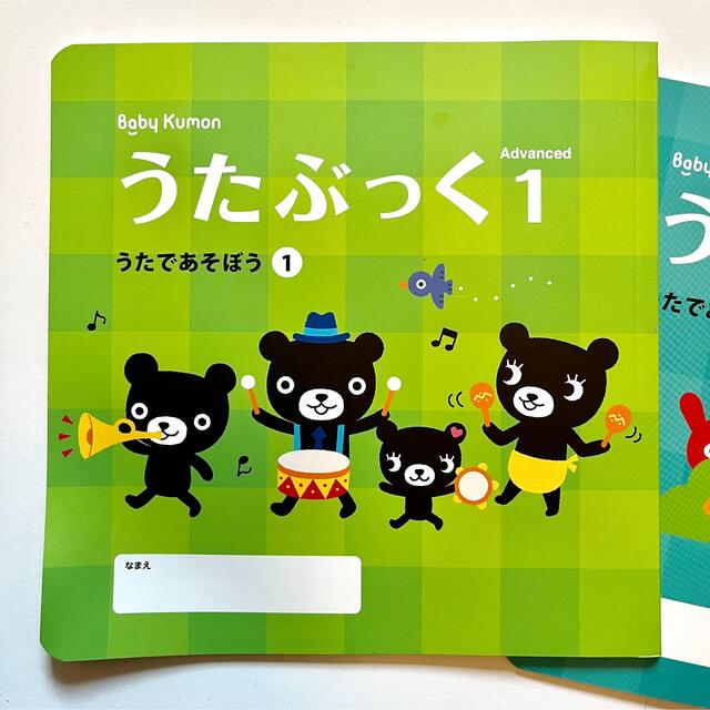 ディスカウント Baby Kumon うたCD うたであそぼう①② tbg.qa