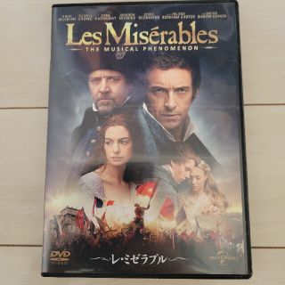 ユニバーサルエンターテインメント(UNIVERSAL ENTERTAINMENT)のレ・ミゼラブル DVD(外国映画)