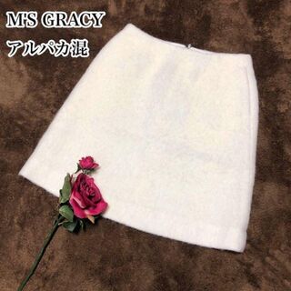 エムズグレイシー(M'S GRACY)のアルパカ混♡M'S GRACY  シャギー フレアスカート ホワイト 近年モデル(ひざ丈スカート)