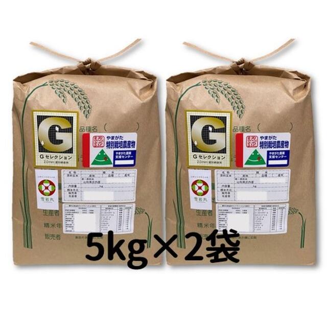 令和4年新米　山形県庄内産　雪若丸　玄米10kg　Ｇセレクション　特別栽培米 1