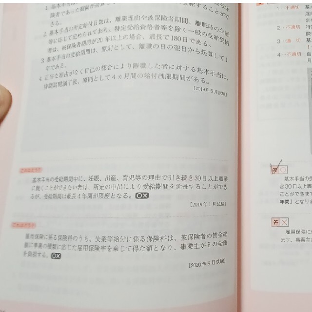 みんなが欲しかった！ＦＰの問題集２級・ＡＦＰ ２０２２－２０２３年版 エンタメ/ホビーの本(資格/検定)の商品写真