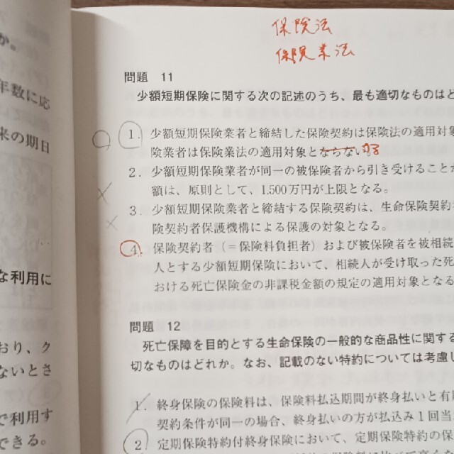 みんなが欲しかった！ＦＰの問題集２級・ＡＦＰ ２０２２－２０２３年版 エンタメ/ホビーの本(資格/検定)の商品写真