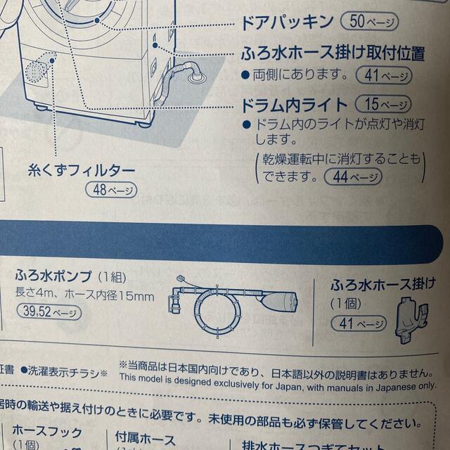 内祝い】 シャープ SHARP 風呂水ホース ポンプ ハンガー 新品 風呂水
