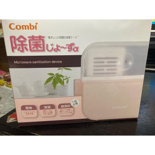 アカチャンホンポ(アカチャンホンポ)の除菌　哺乳瓶　電子レンジ(哺乳ビン用消毒/衛生ケース)