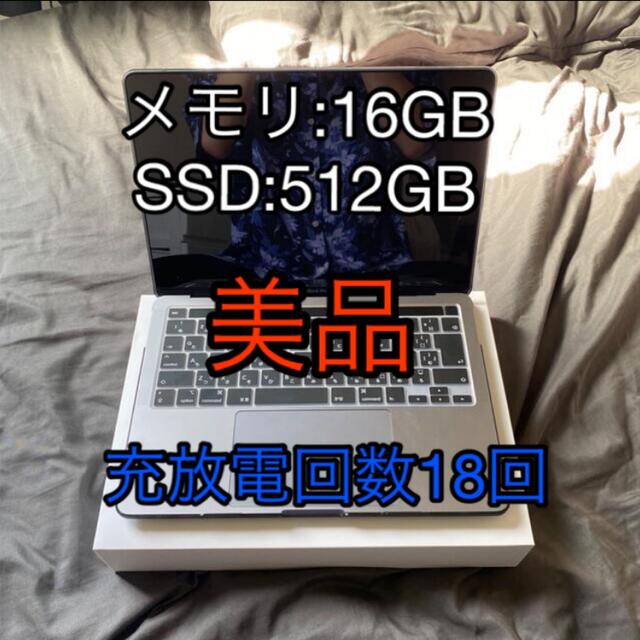 MacBook Pro 13inch M1（2020) 16GB + 512GB