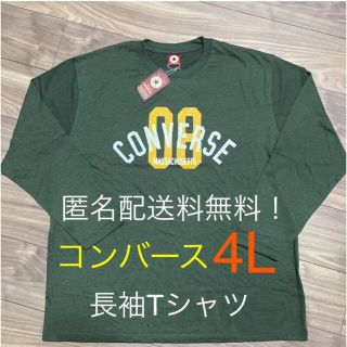 コンバース(CONVERSE)の4L☆CONVERSE ALL STARロングTシャツグリーン長袖大きいサイズ(Tシャツ/カットソー(七分/長袖))