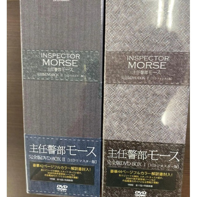 公式日本版 主任警部モース 完全版 DVD全2巻セット DVD/ブルーレイ