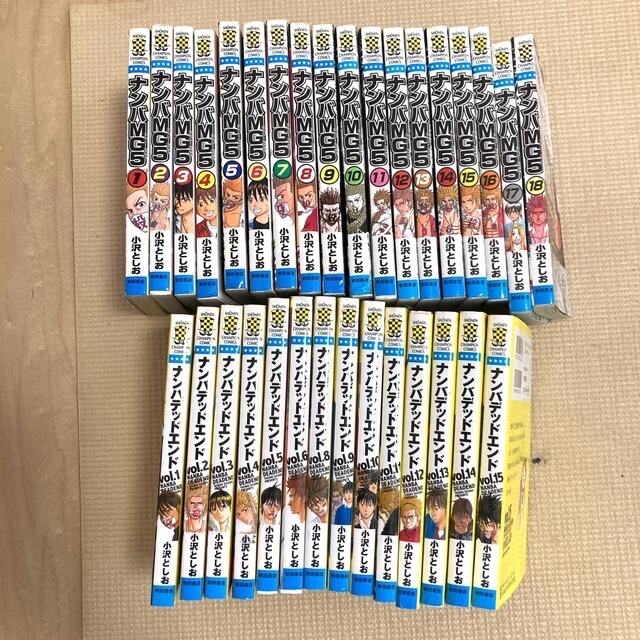 秋田書店(アキタショテン)のナンバMG5全巻  ナンバデッドエンド(７巻無し) エンタメ/ホビーの漫画(少年漫画)の商品写真