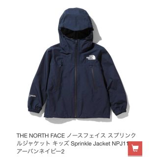 ザノースフェイス(THE NORTH FACE)ののんちゃん様　ノースフェイス　アウター　ジャケット　レインウェア(ジャケット/上着)