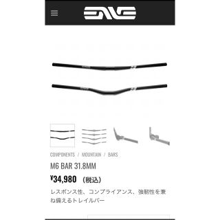 キャノンデール(Cannondale)のENVE M6 carbon riser bar  (パーツ)