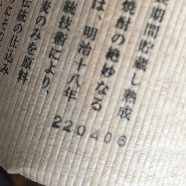 百年の孤独 食品/飲料/酒の酒(焼酎)の商品写真