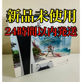 「最新モデル プレステ5 ps5本体 ホライゾン同梱版 CFIJ-10000 」に