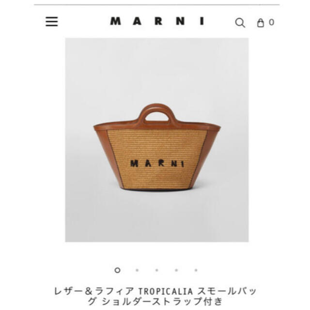 マルニ カゴバッグ 美品 レザー ラフィア marni