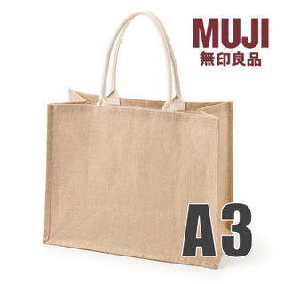 ムジルシリョウヒン(MUJI (無印良品))の【人気！】無印良品｜MUJI ジュートマイバッグ A3【新品未使用】(トートバッグ)