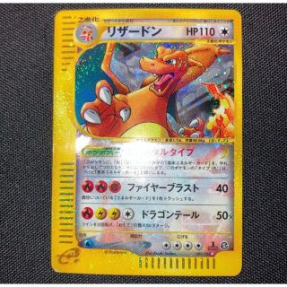 ポケモン - ポケモンカード e☆リザードン☆1ed☆クリスタルタイプの