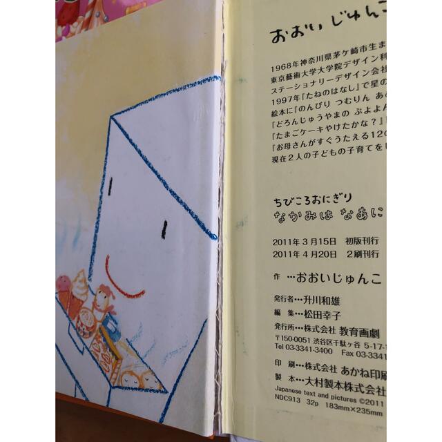 るんたんにゅん様専用☆絵本　まとめ売り　28冊