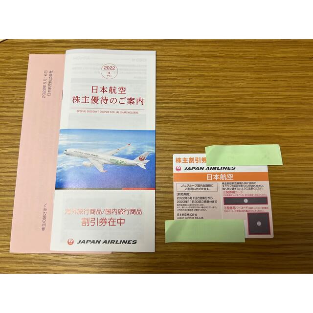 JAL 株主優待券 チケットのチケット その他(その他)の商品写真