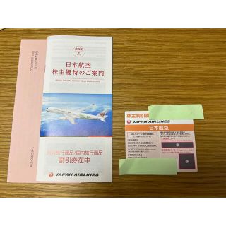 JAL 株主優待券(その他)