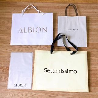 アルビオン(ALBION)のALBION Settimissimo LIVINGMOTIF ショップ袋 4点(ショップ袋)