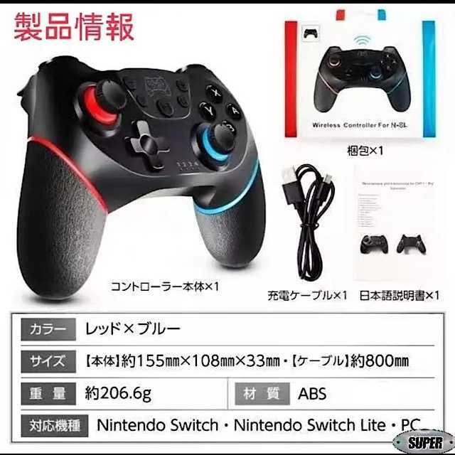 スイッチ　switch コントローラー　HD振動 6軸ジャイロ ワイヤレス エンタメ/ホビーのゲームソフト/ゲーム機本体(家庭用ゲーム機本体)の商品写真