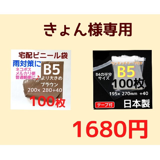 きょん様専用の通販 by 。|ラクマ
