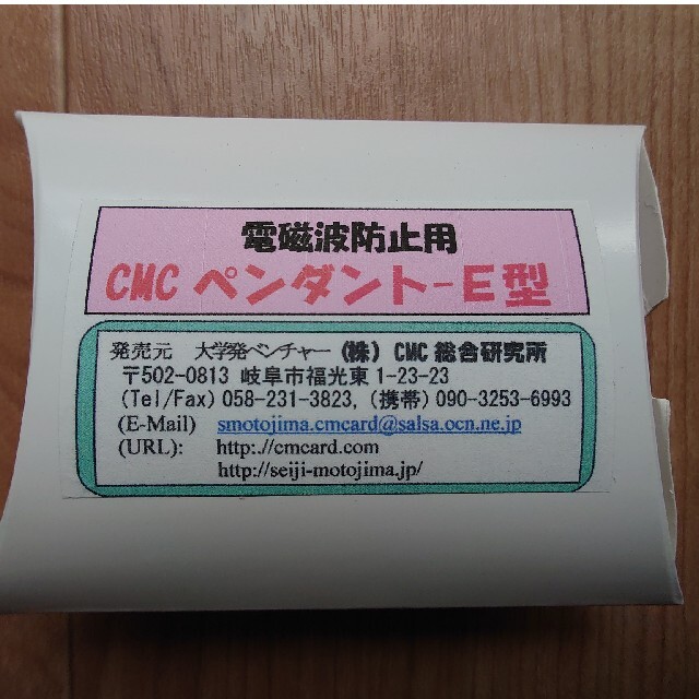 CMCペンダントE型  1000mg その他のその他(その他)の商品写真