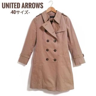 ユナイテッドアローズ(UNITED ARROWS)の✨美品✨ユナイテッドアローズ　トレンチコート　テーラード　ベルト付き　40サイズ(トレンチコート)