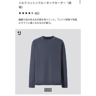 ユニクロ　＋j シルクコットンクルーネックセーター　ブラック　XLサイズ