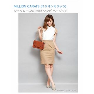 ミリオンカラッツ(Million Carats)のミリオンカラッツ　シャツワンピース　レース　ロイヤルパーティー　リエンダ　(ひざ丈ワンピース)