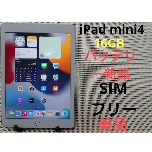 完動品SIMフリー美品iPad mini4(A1550)本体16GBゴールド 満点の 9212円
