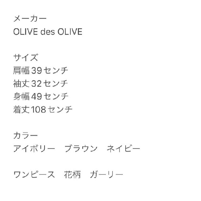 OLIVEdesOLIVE(オリーブデオリーブ)のOLIVEdesOLIVEオリーブデオリーブ ワンピース 花柄 ガーリー レディースのワンピース(ひざ丈ワンピース)の商品写真