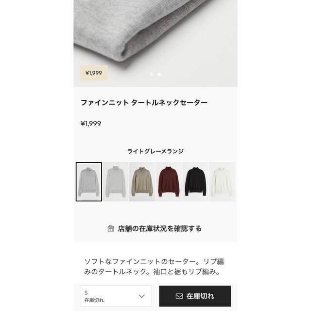 H&M(エイチアンドエム)のファイヤー様専用 美品【H&M】チクチクしない！タートルネックセーター レディースのトップス(ニット/セーター)の商品写真