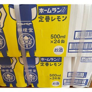 コカコーラ(コカ・コーラ)の檸檬堂 500ml 2ケースor1ケース  ※コメント確認(リキュール/果実酒)