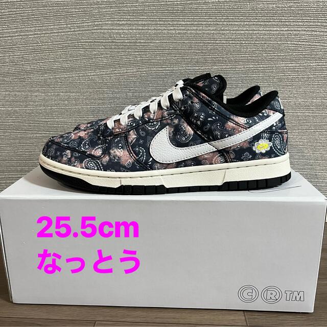 【25.5cm】NIKE DUNK LOW by you