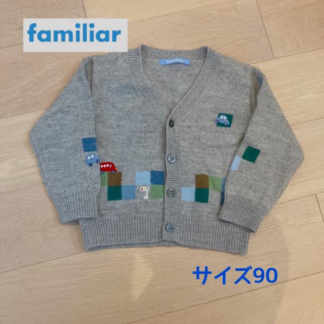 SALE／103%OFF】 美品 ファミリア Familiar パンツ カーディガン 90