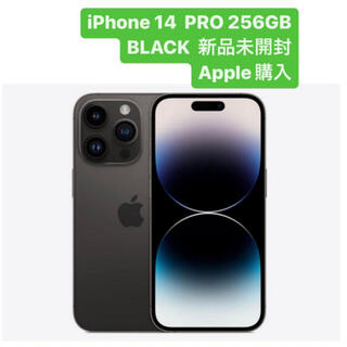 新品未開封　iPhone14Pro 256GB space black(スマートフォン本体)