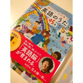 【新品】くもんのうた200絵本\u0026CDセット　頭のいい子が育つ英語のうた