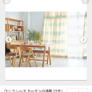 クリスマスツリー特価! ウニコ unico POLKU グリーン ポルク カーテン
