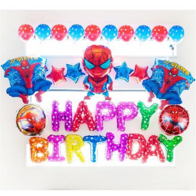 スパイダーマンの誕生日バルーンセット♡文字カラー変更可♡送料無料 ハンドメイドのパーティー(ガーランド)の商品写真