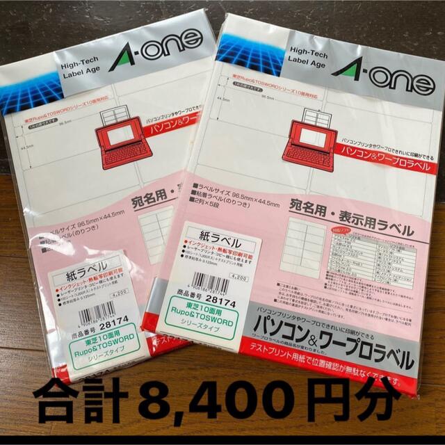 エーワン パソコンプリンタ＆ワープロラベルシール 〈プリンタ兼用〉 マット紙（A4判） 500枚入 28724 500枚 - 23