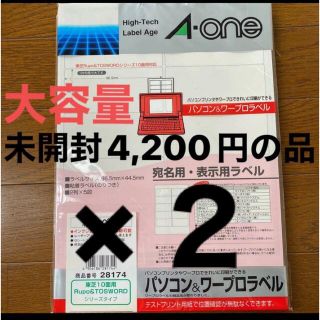 エーワン パソコンプリンタ&ワープロラベルシール(プリンタ兼用) 28728