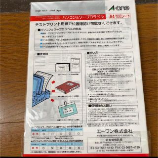 A-one - エーワンパソコン＆ワープロラベルシール表示・宛名ラベル