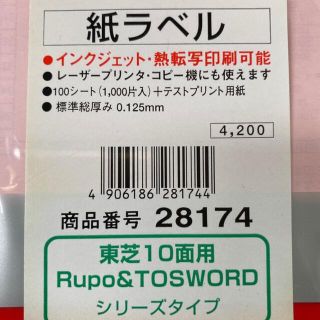 A-one - エーワンパソコン＆ワープロラベルシール表示・宛名ラベル