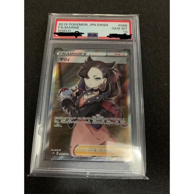 シールド マリィ sr psa10 ポケモンカード 超人気の thomas-neger.de