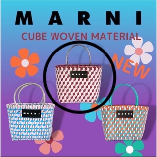 マルニ(Marni)の【新品タグ付き】MARNI MARKET マルニ 3Dキューブウォーブン バッグ(かごバッグ/ストローバッグ)
